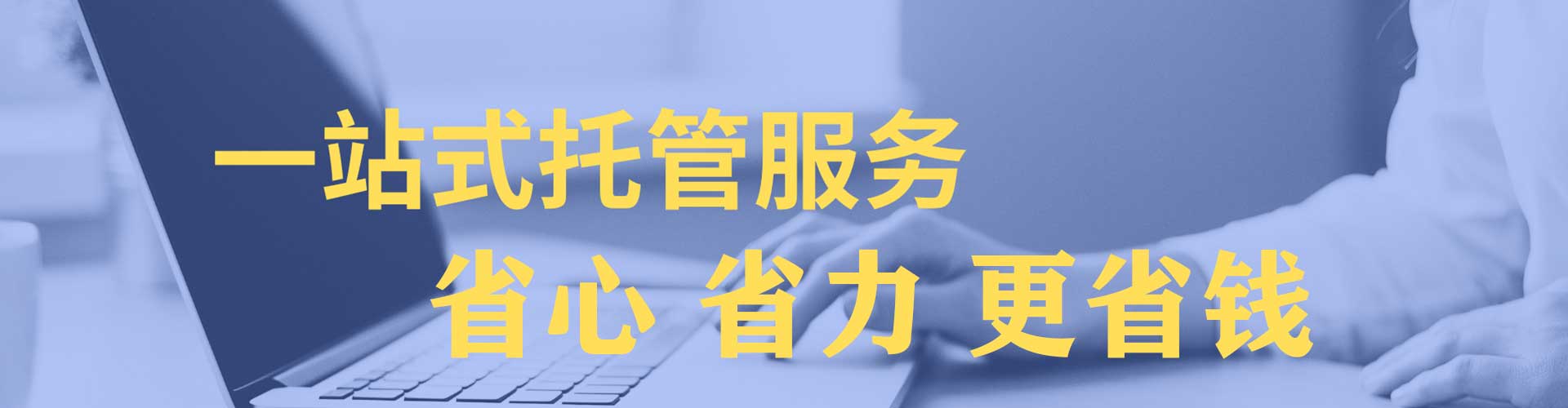 阳春网络推广开户