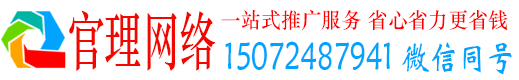 阳春官理信息流推广